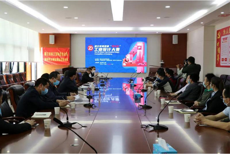 湛江市第四届“市长杯”工业设计大赛于金年会产业园敲响赛钟！