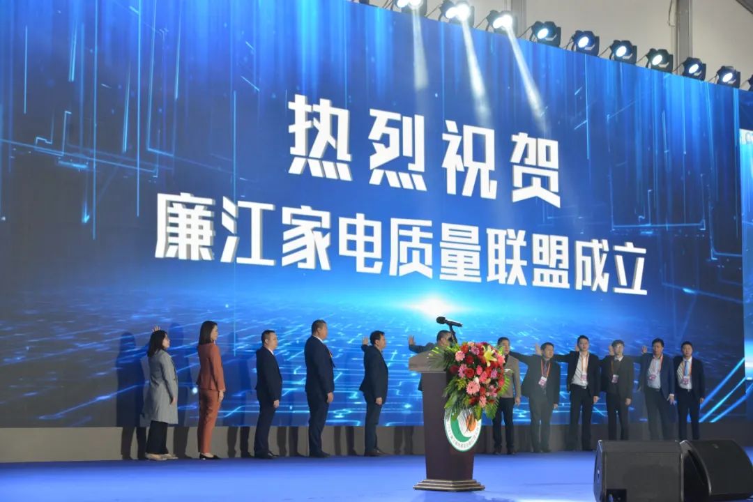 红橙搭台 经贸唱戏 | 金年会集团音乐赋能2021廉江家电博览会暨红橙文化节