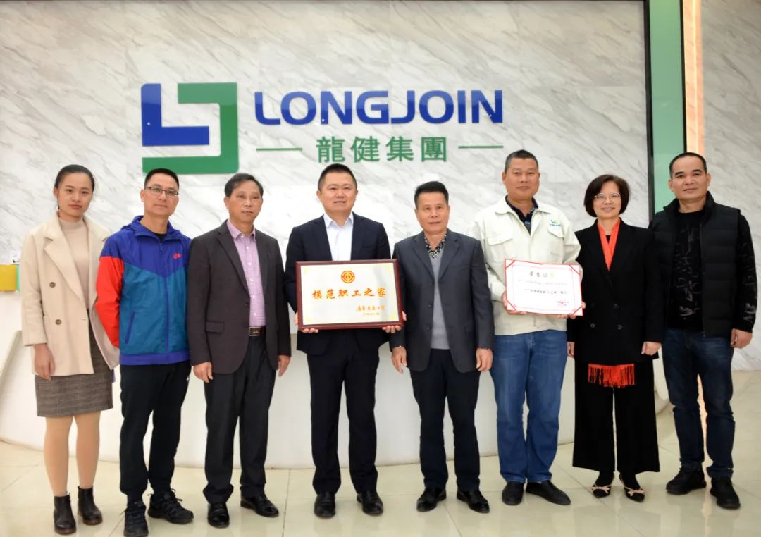 金年会产业园工会喜获“广东省模范职工之家”称号！