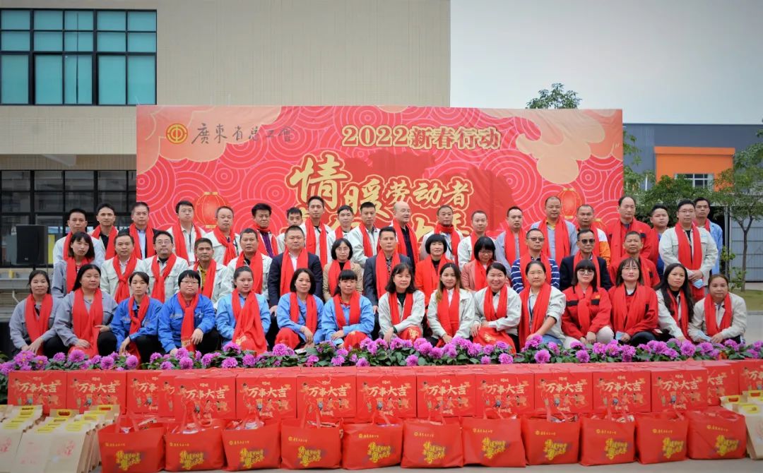 廉江市委市政府在金年会产业园举办全市2022年“情暖劳动者·喜粤过大年”新春慰问活动 金年会高新科技产业园
