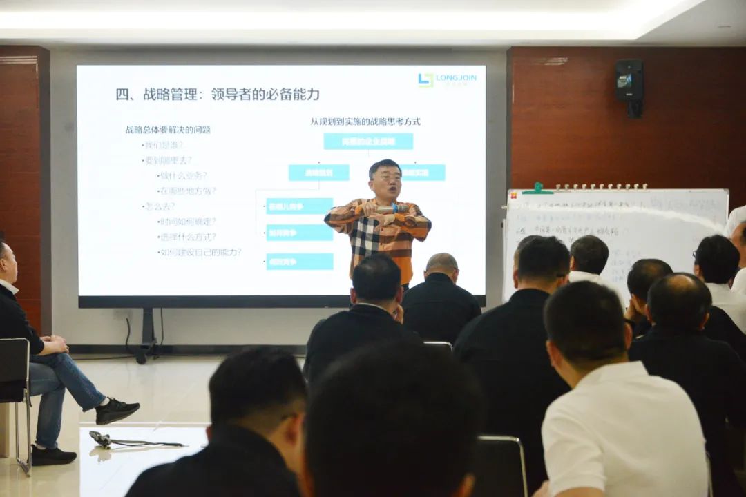 金年会集团《基于战略落地的组织执行力》研讨