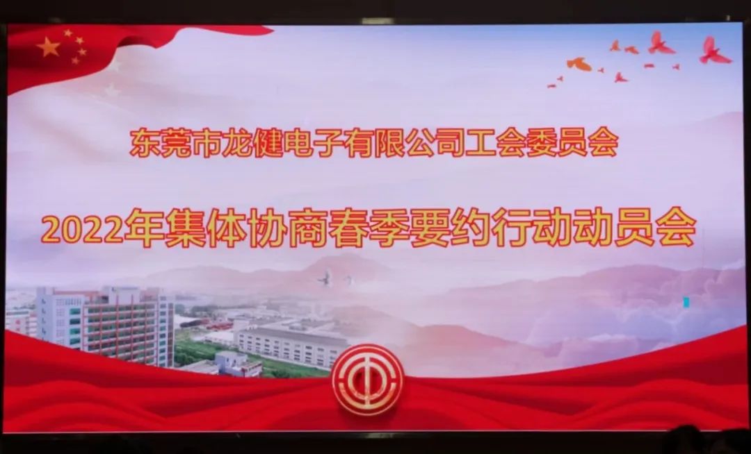 金年会电子召开2022集体协商会议！