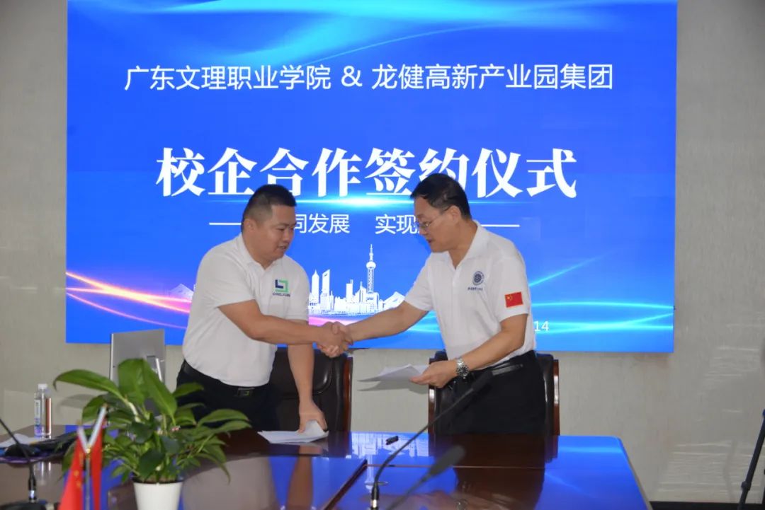 金年会&文理|校企合作共发展，产教融合启新篇
