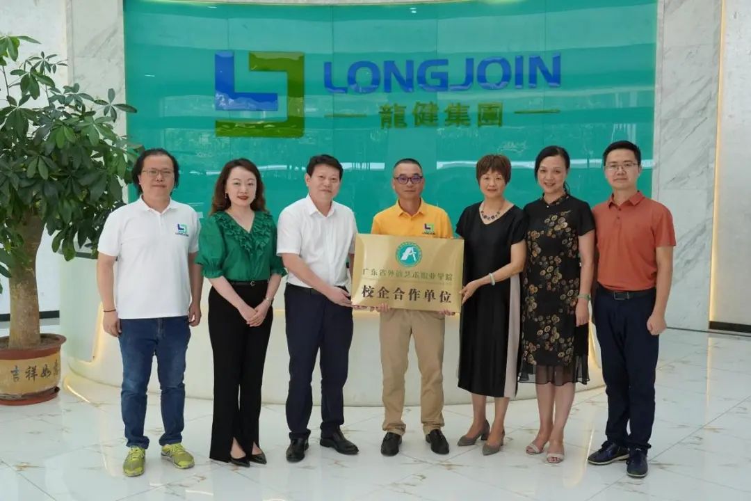 热烈欢迎广东省外语艺术职业学院领导一行莅临金年会集团东莞总部参观交流