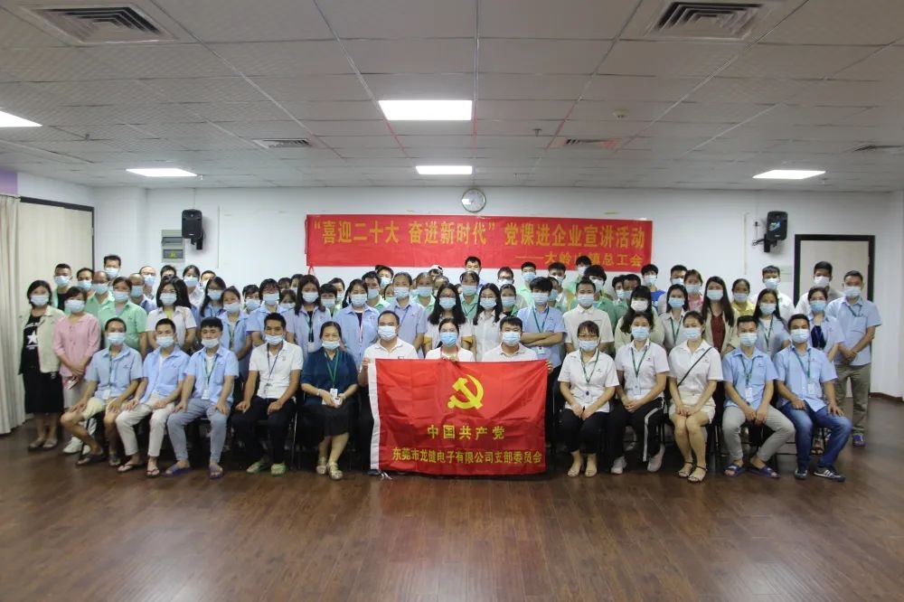 “喜迎二十大，奋进新时代”金年会集团党课学习