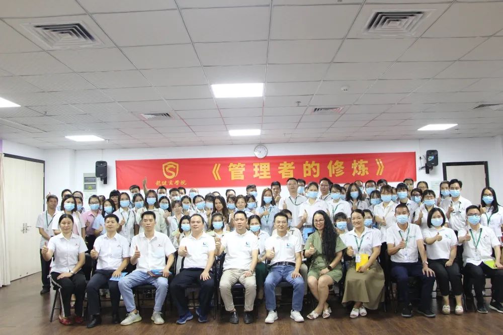 笃学明志，力行致远 | 金年会电子《管理者的修炼》顺利开课
