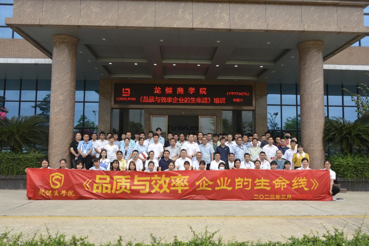 金年会集团董事局陈逸主席开讲《品质与效率 企业的生命线》课程