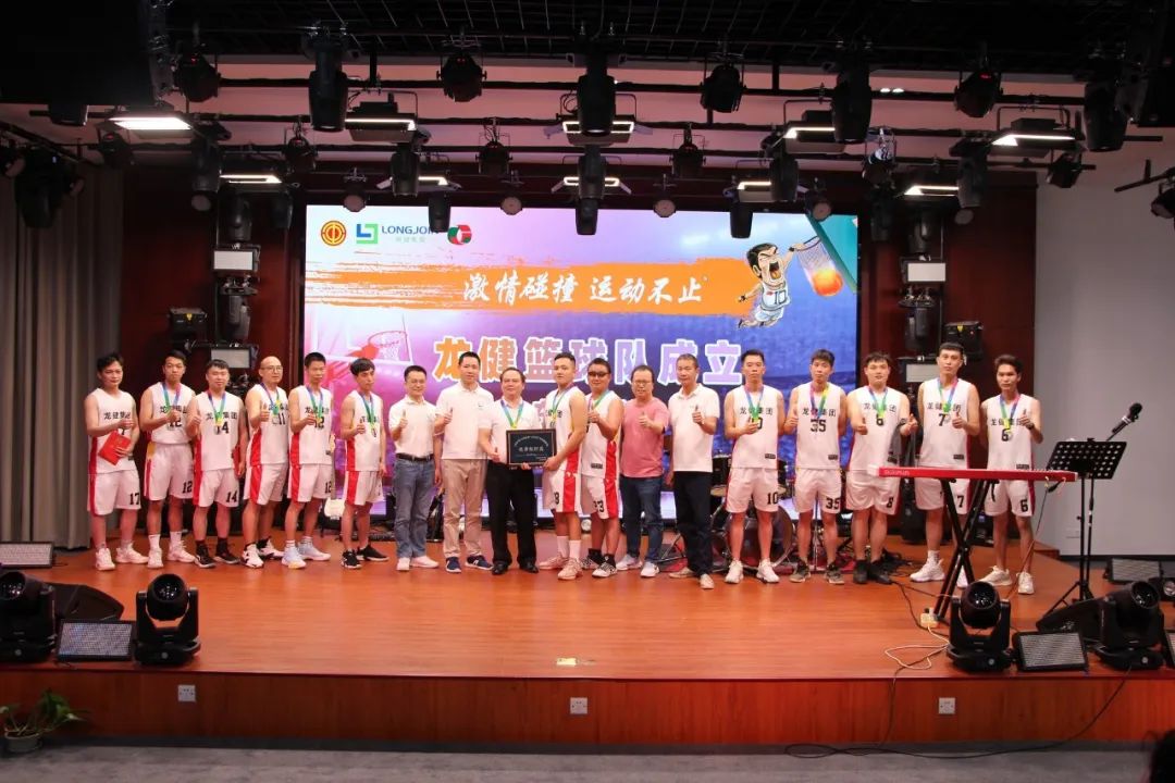 热血金年会，团结拼搏——金年会篮球队成立啦！