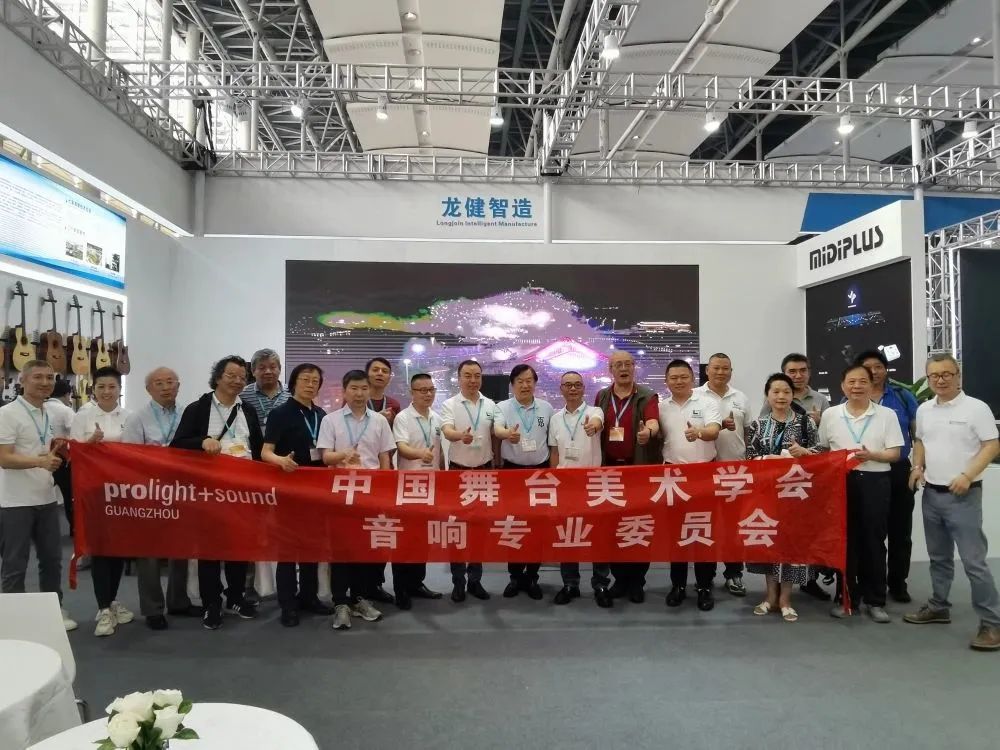 收获满满，期待金年会下次再遇 | 2023广州国际专业灯光音响展览会圆满收官！
