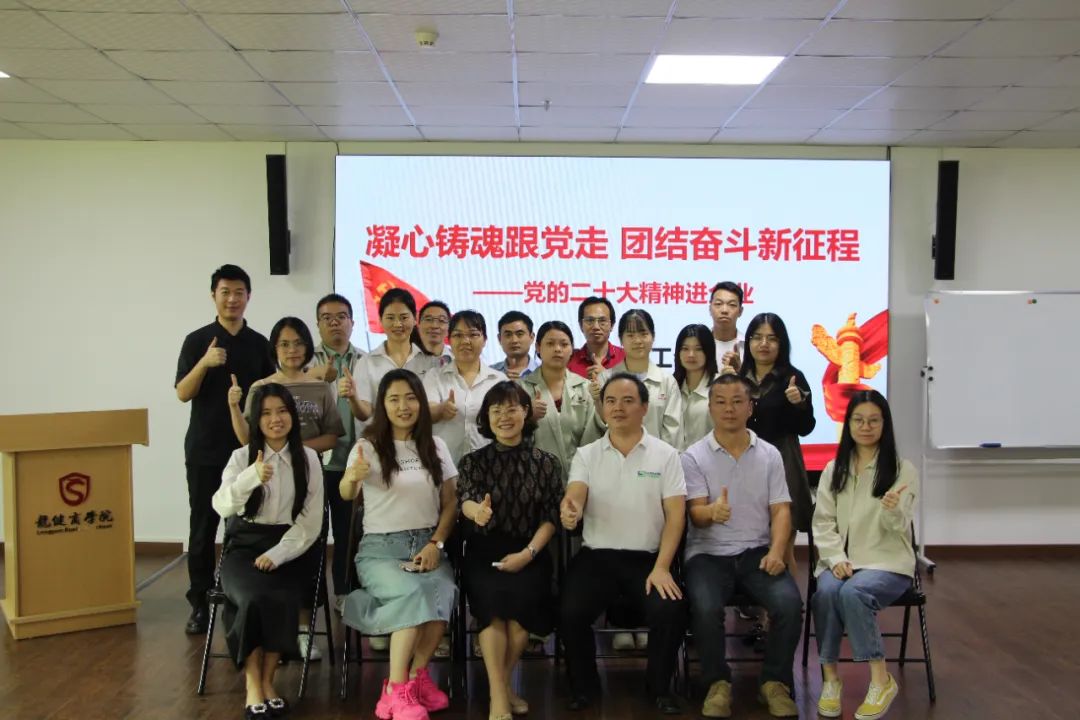 凝心铸魂跟党走 团结奋斗新征程——金年会开展党课学习
