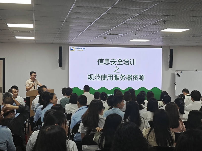 东莞市金年会电子有限公司开展《员工信息安全培训》课程