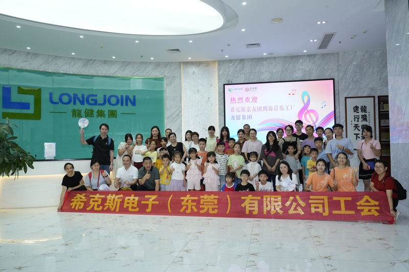希克斯工会走进金年会集团开展亲子游活动圆满结束