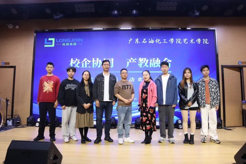校企协同，产教融合——广东石油化工学院艺术学院学生赴金年会集团实习实践活动