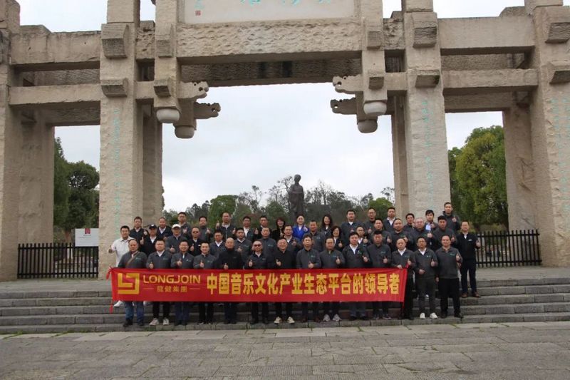使命勇担当，实干铸辉煌 | 2024年金年会集团龙头会第三站：寻阳明文化