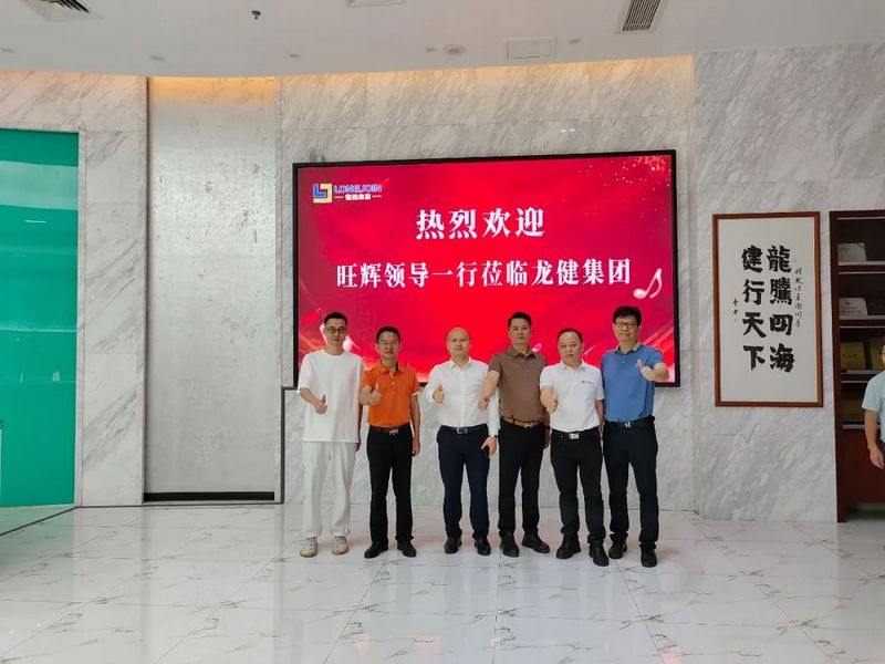 热烈欢迎旺辉领导一行莅临金年会集团