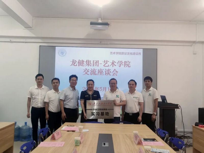 校企交流，合作育人 | 金年会集团&广东石油化工学院(艺术学院）开展校企交流与就业育人讲座