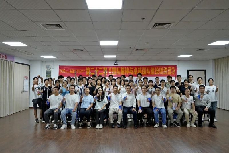 金年会商学院二十二期《团队精神与卓越团队建设训练营》顺利开课