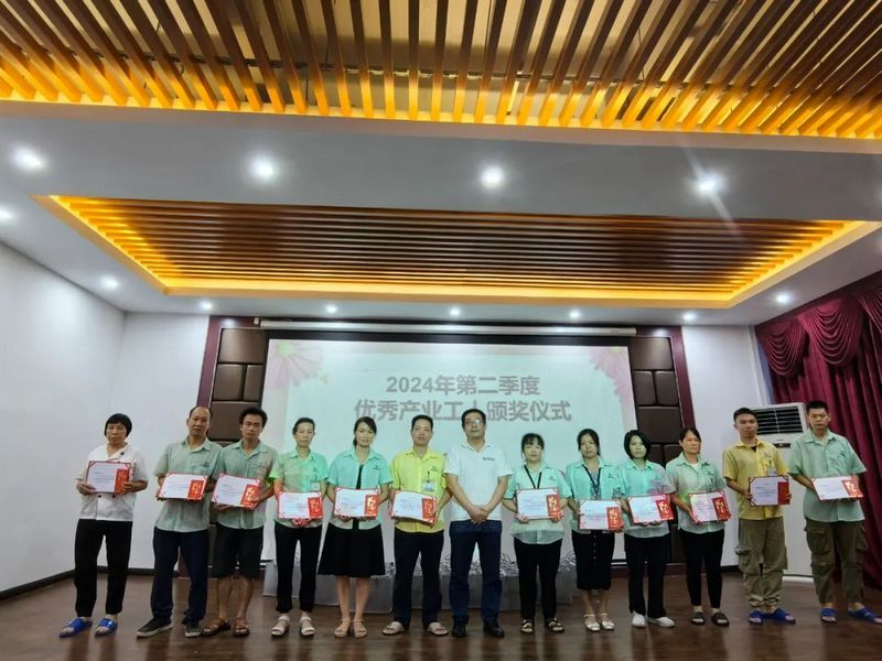 仲夏七月，梦想绽放：金年会高新产业园生日会暨2024年第二季度优秀产业工人颁奖仪式！