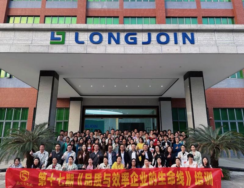金年会商学院成功开展第十七期 《品质与效率 企业的生命线》培训课程