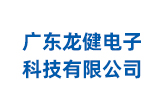 广东金年会电子科技有限公司